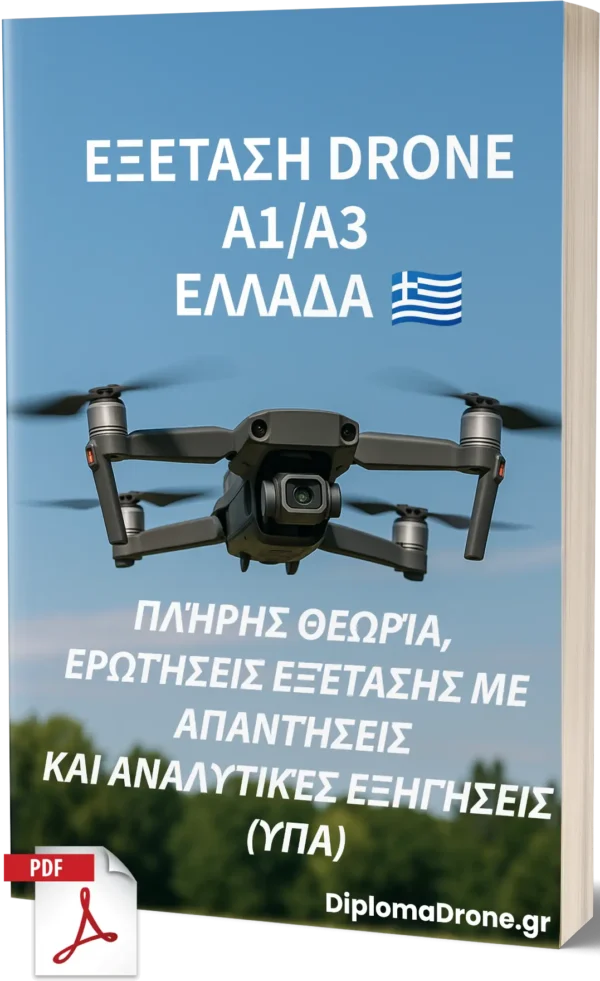 Εξέταση Drone A1/A3 στην Ελλάδα – Πλήρης θεωρία, 500+ ερωτήσεις τύπου εξέτασης με απαντήσεις και αναλυτικές εξηγήσεις