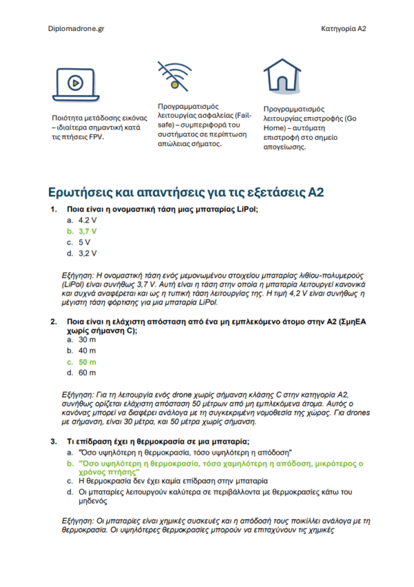 Εξέταση Άδειας Drone A2 Ελλάδα – Προχωρημένη θεωρία, πλήρες υλικό μελέτης και 500+ ερωτήσεις & απαντήσεις τύπου εξέτασης