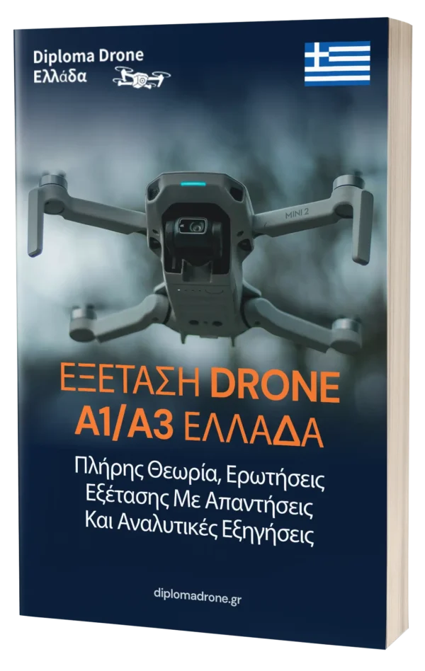 Εξέταση Drone A1/A3 στην Ελλάδα – Πλήρης θεωρία, 500+ ερωτήσεις τύπου εξέτασης με απαντήσεις και αναλυτικές εξηγήσεις