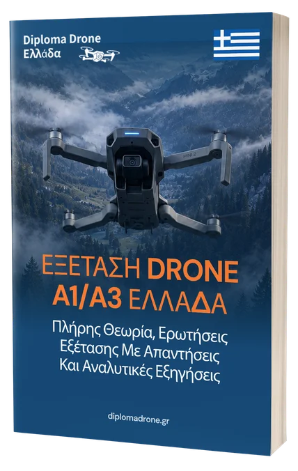 Εξέταση Drone A1/A3 στην Ελλάδα – Πλήρης θεωρία, 500+ ερωτήσεις τύπου εξέτασης με απαντήσεις και αναλυτικές εξηγήσεις