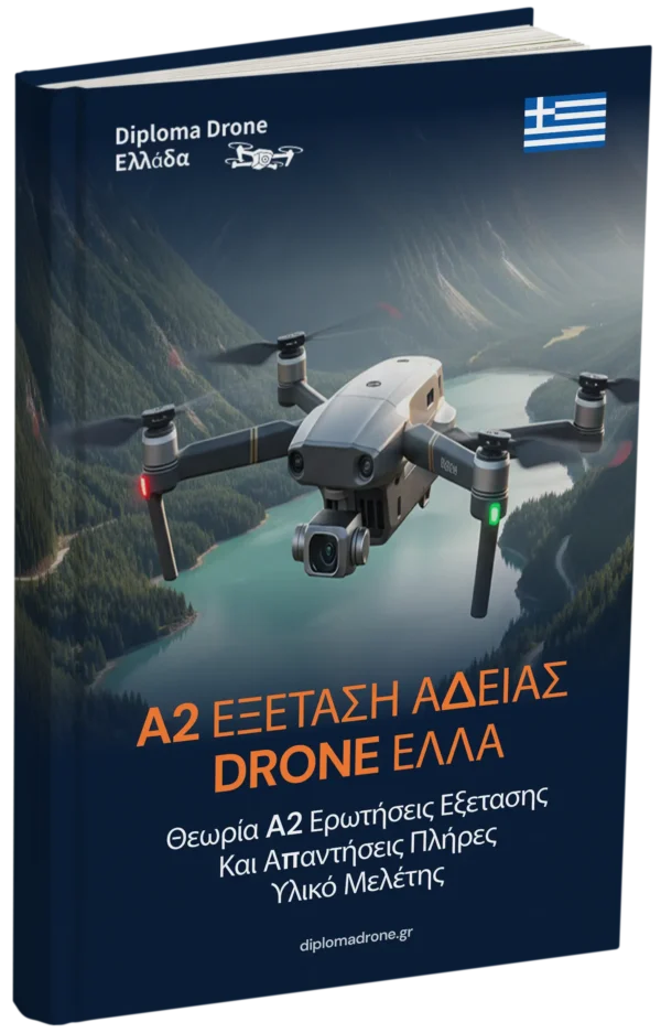 Εξέταση Άδειας Drone A2 Ελλάδα – Προχωρημένη θεωρία, πλήρες υλικό μελέτης και 500+ ερωτήσεις & απαντήσεις τύπου εξέτασης