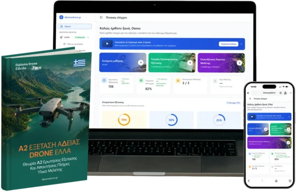 A2 άδεια drone Combo – A2 Εκπαιδευτικά υλικά & e-learning