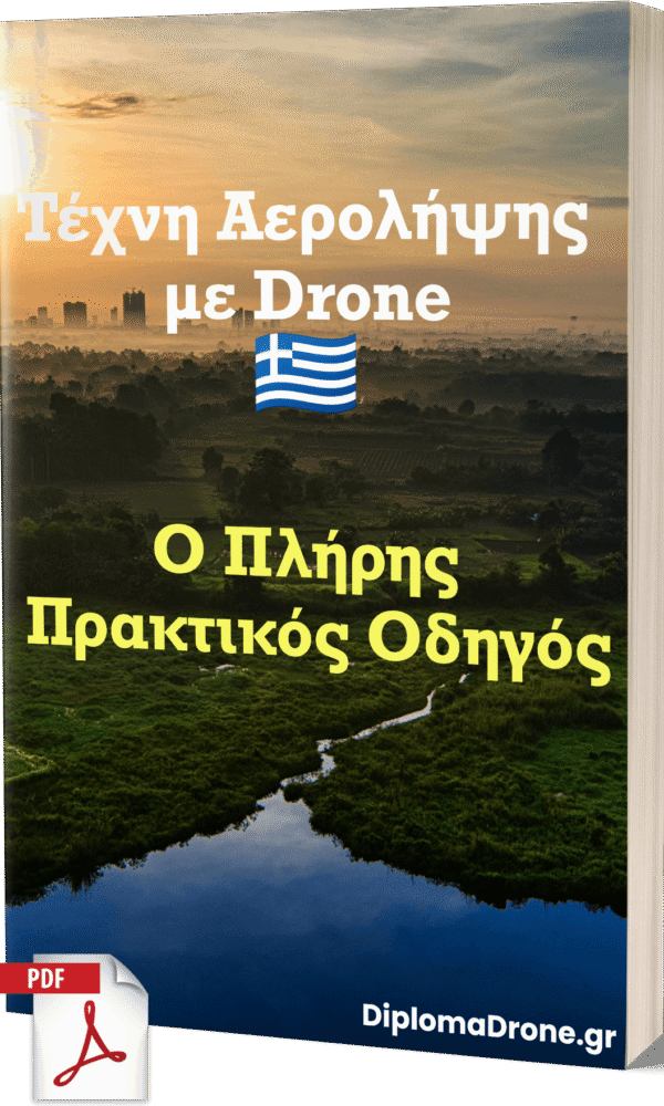 Τέχνη Αερολήψης με Drone – Ο Πλήρης Πρακτικός Οδηγός - Εικόνα 1