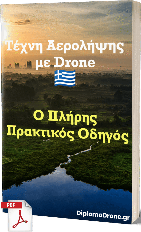 Τέχνη Αερολήψης με Drone – Ο Πλήρης Πρακτικός Οδηγός