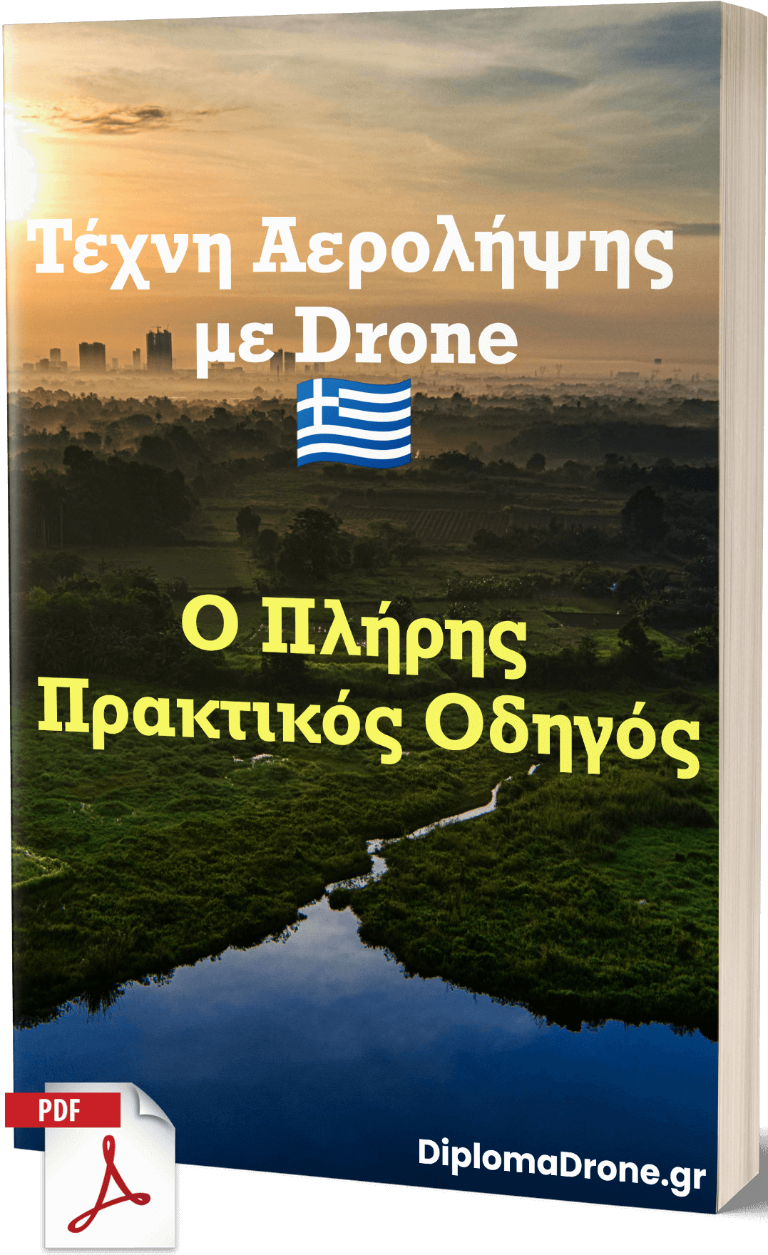 Τέχνη Αερολήψης με Drone – Ο Πλήρης Πρακτικός Οδηγός - Εικόνα 1