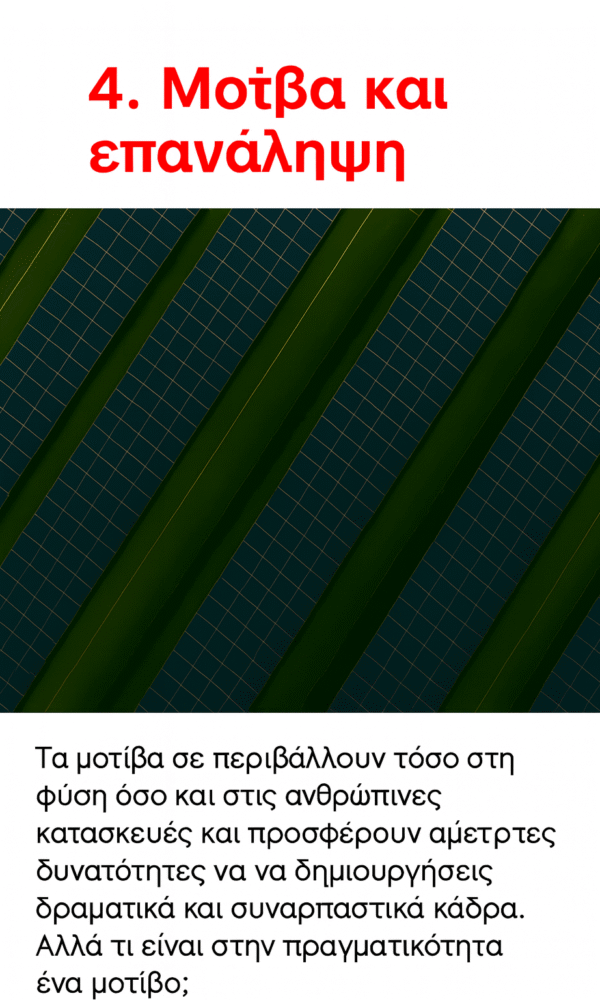Τέχνη Αερολήψης με Drone – Ο Πλήρης Πρακτικός Οδηγός - Εικόνα 2