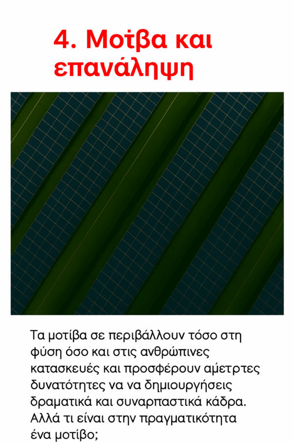 Τέχνη Αερολήψης με Drone – Ο Πλήρης Πρακτικός Οδηγός