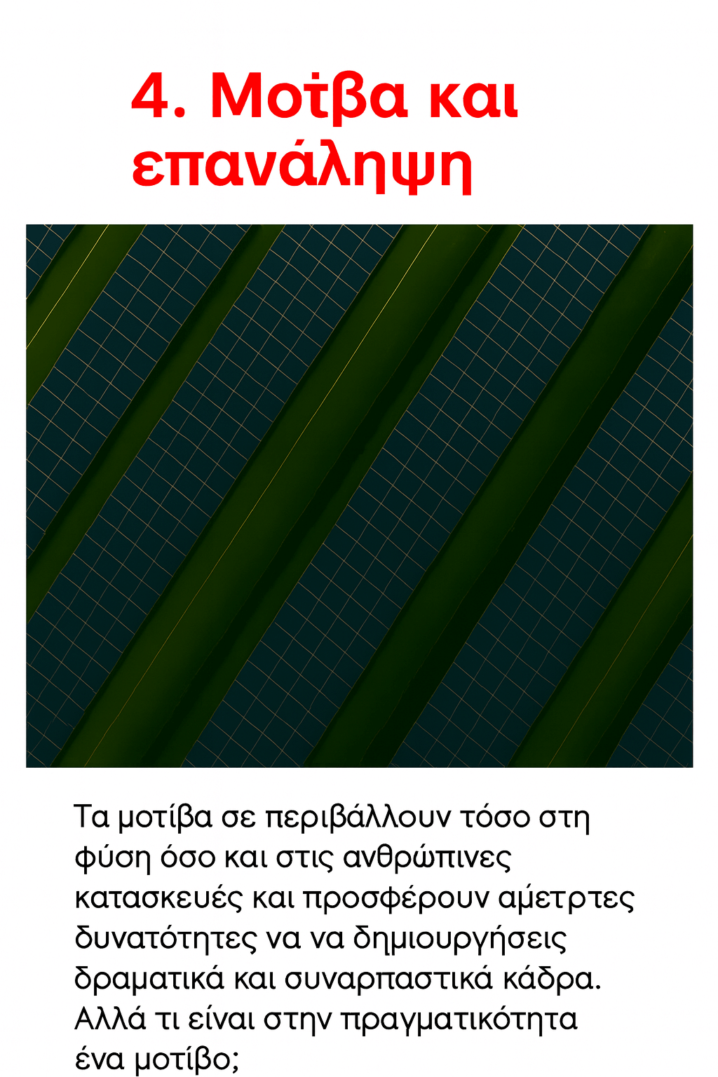 Τέχνη Αερολήψης με Drone – Ο Πλήρης Πρακτικός Οδηγός - Εικόνα 2